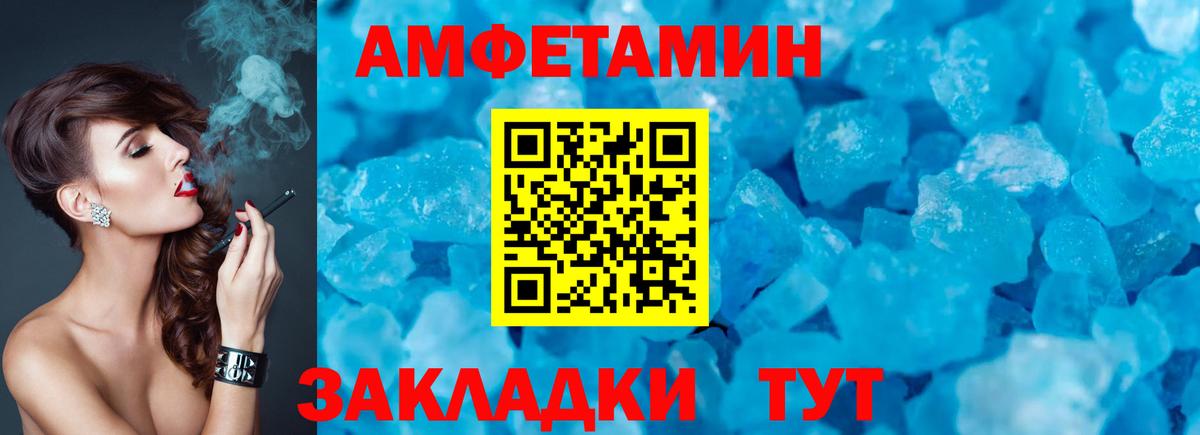 АМФ 98% Россошь