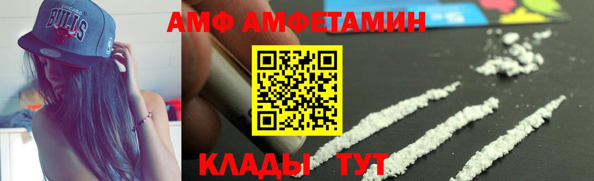 Amphetamine  Вход с VPN  Амфетамин  АМФЕТАМИН Розовый  Россошь 