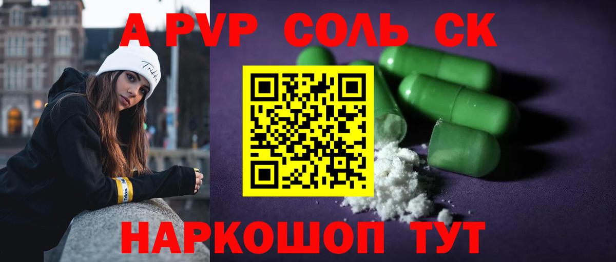 Россошь  A PVP СК  Альфа ПВП  Вход с VPN  Альфа ПВП крисы CK 