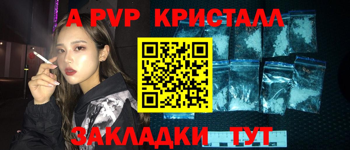 Alpha PVP мука Россошь