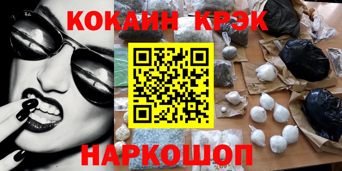 Cocaine Эквадор Россошь