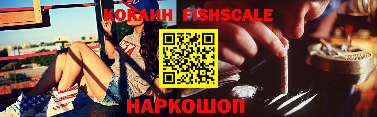 КОКАИН 99%  Вход с VPN  Россошь  Cocaine Columbia 