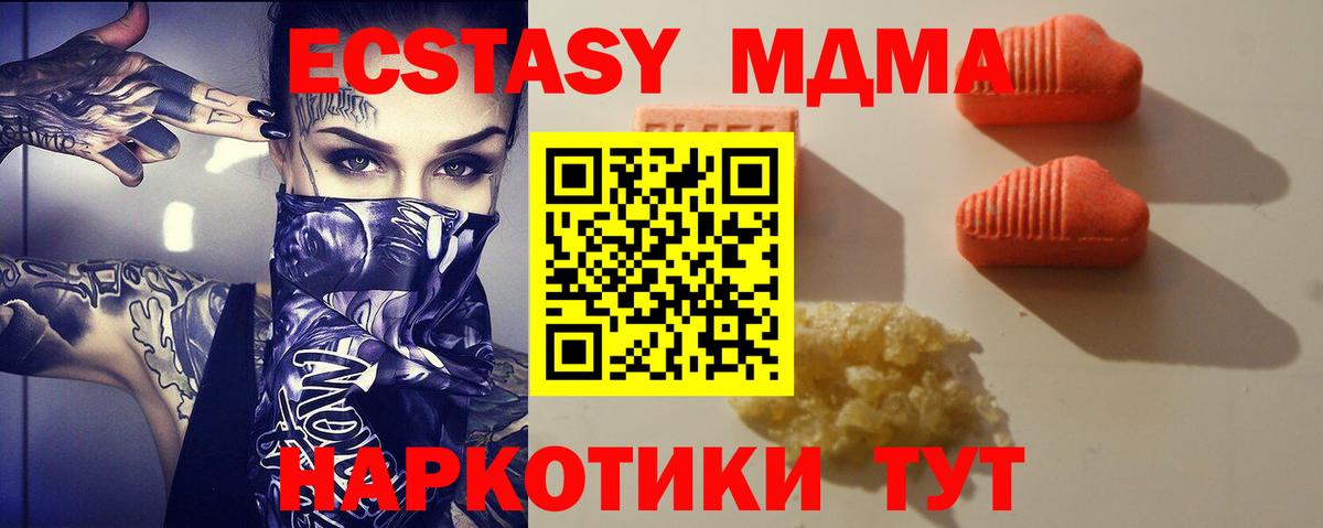Россошь  ЭКСТАЗИ  Ecstasy XTC  магазин продажи наркотиков  Ecstasy Philipp Plein  Вход с VPN 