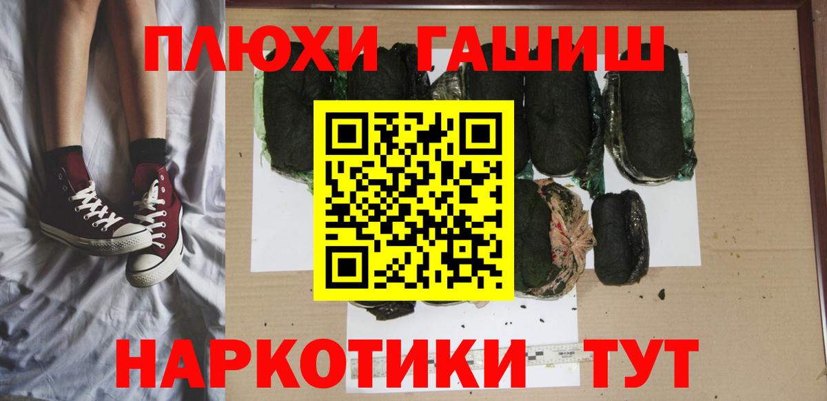 Гашиш 40% ТГК  Вход с VPN  Гашиш Cannabis  Россошь 
