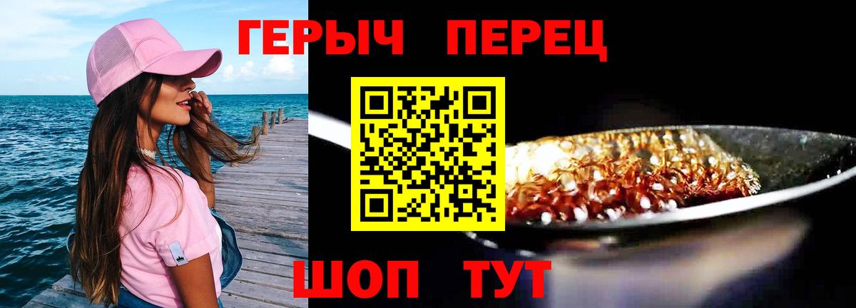 Россошь  Героин VHQ  Вход с VPN 