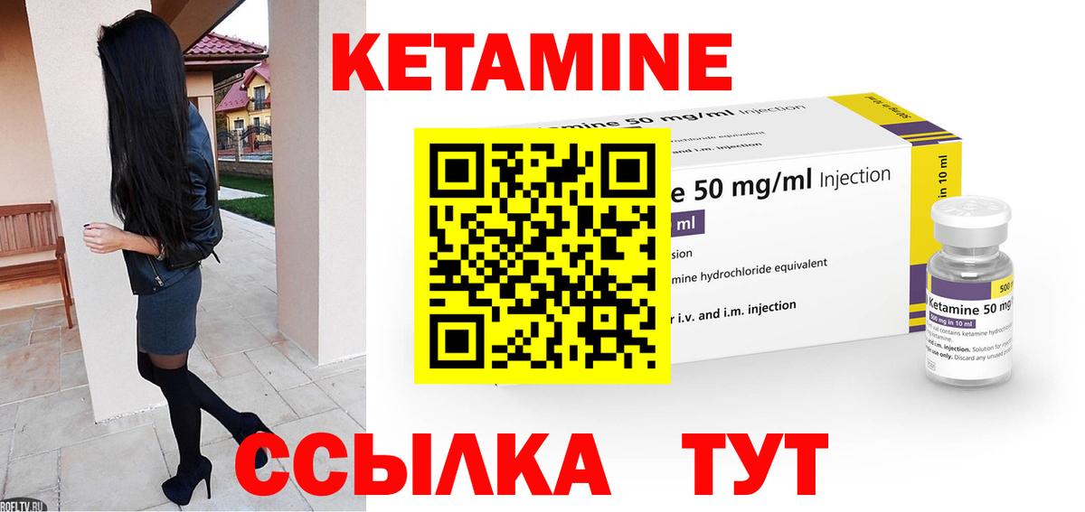 Россошь  КЕТАМИН ketamine  Вход с VPN 
