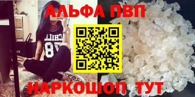 ALPHA PVP Рязань