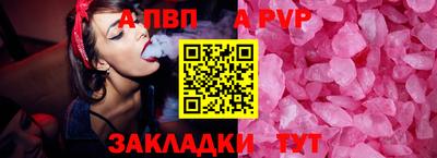 ALPHA PVP Рязань