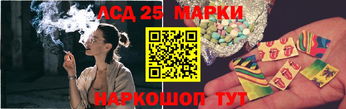 LSD-25 экстази ecstasy Россошь