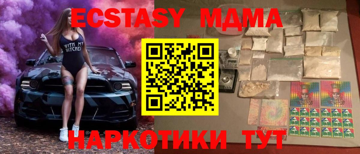 MDMA Molly  MDMA молли  Вход с VPN  Россошь 