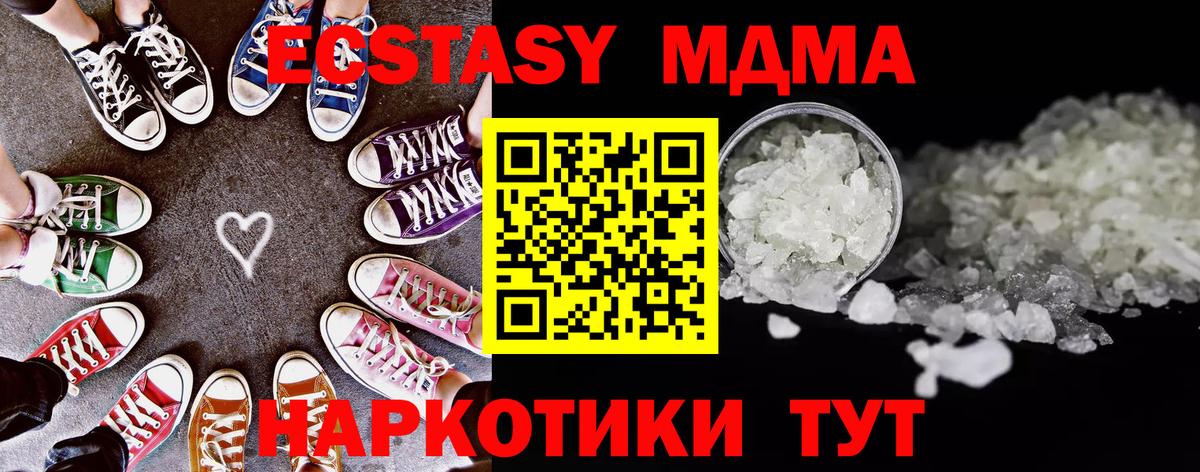 MDMA Molly Россошь