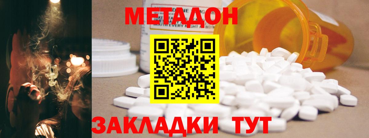 Россошь  MEGA ONION  МЕТАДОН VHQ  Вход с VPN  МЕТАДОН VHQ 