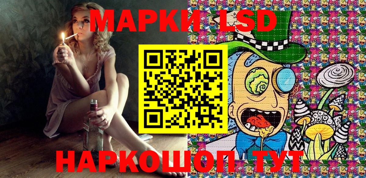 Наркотические марки 1,5мг  Наркотические марки 1,5мг  Россошь  Наркотические марки  Вход с VPN 
