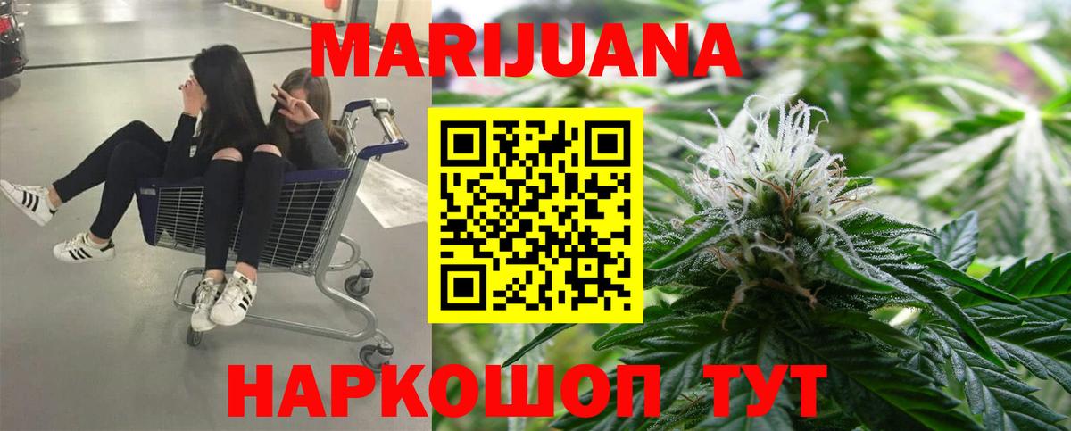 Конопля план  Вход с VPN  Россошь  Марихуана гибрид  Конопля LSD WEED 